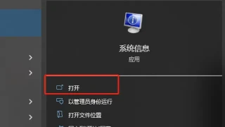 Win11系统中vbs功能怎么关闭?Win11系统vbs功能关闭教程 Win11系统中vbs功能怎么关闭?Win11系统vbs功能关闭教程