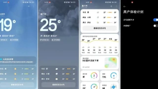 小米澎湃OS 天气APP v15.0.1.0全机型通用版