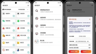 淘京猪手v4.1.2-2023淘宝&京东双11助手 淘京猪手v4.1.2-2023淘宝&京东双11助手