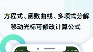 学生计算器v2.17纯净无广告版 学生计算器v2.17纯净无广告版