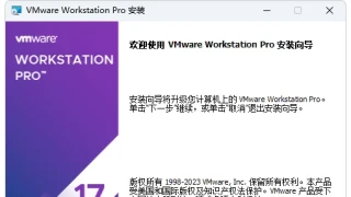 VMware Workstation PRO v17.5.0精简版 VMware Workstation PRO v17.5.0精简版