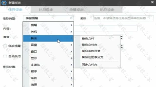 zTasker-万能计划任务工具 zTasker-万能计划任务工具