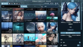 Wallpaper Engine v2.3.26离线绿色版[附带116款动态壁纸]