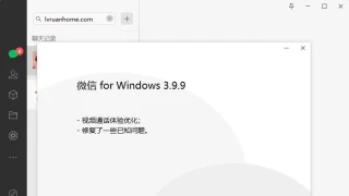 微信WeChat正式版v3.9.9.27多开防撤回绿色版 微信WeChat正式版v3.9.9.27多开防撤回绿色版