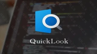非常好用的万能预览工具-QuickLook 非常好用的万能预览工具-QuickLook