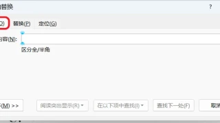 在Word里如何选中所有字母和数字? 在Word里如何选中所有字母和数字?