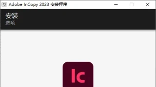 Adobe InCopy 2024 v19.2.0.46特别版 Adobe InCopy 2024 v19.2.0.46特别版