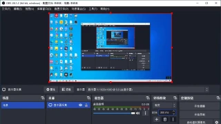 专业录屏和直播软件 OBS Studio v30.1.1 官方版