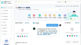 永久终身激活AI4.0!有效期至2999年!牛逼!! 永久终身激活AI4.0!有效期至2999年!牛逼!!