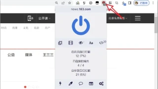 浏览器去广告-Windows版